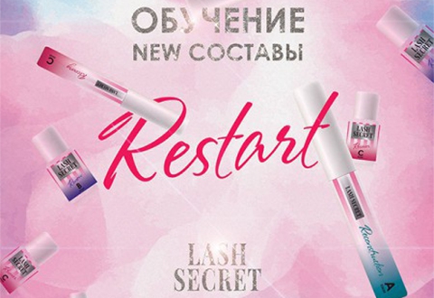 Онлайн Lash Secret Restart - 6 шагов восстановления и ламинирования ресниц